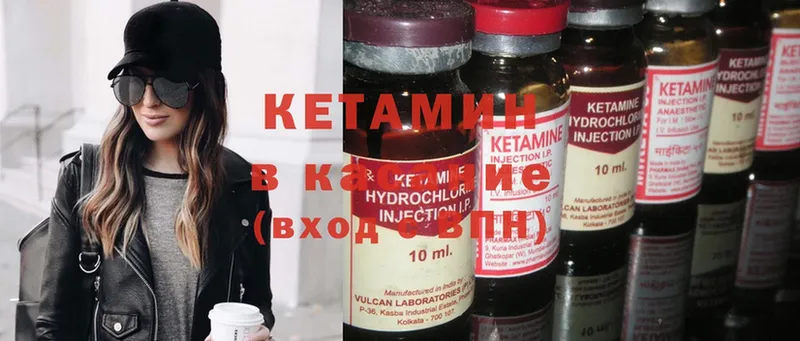 Кетамин ketamine  Гурьевск 